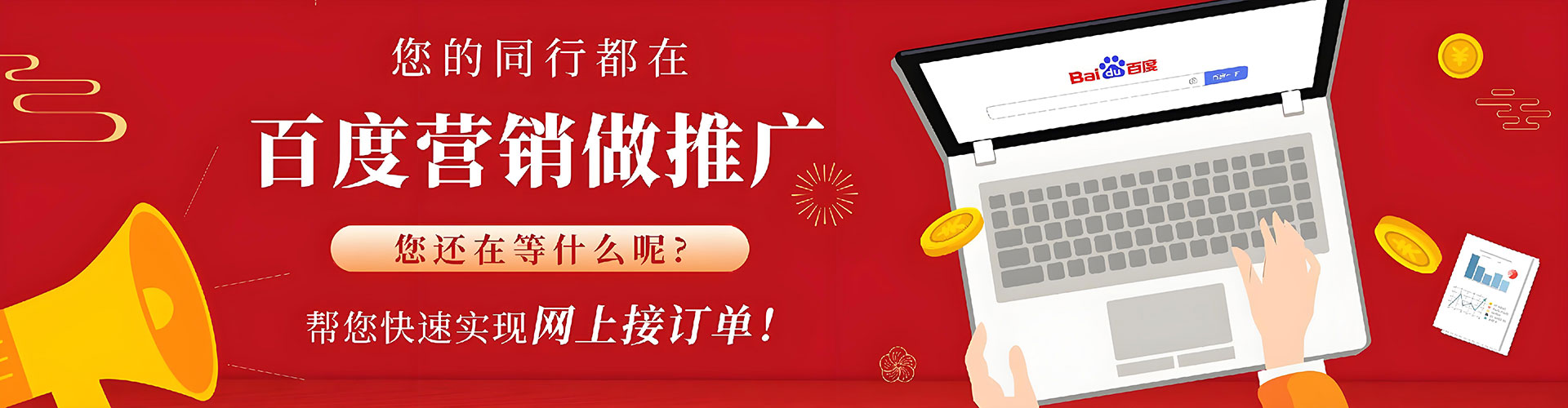 清新百度推广运营